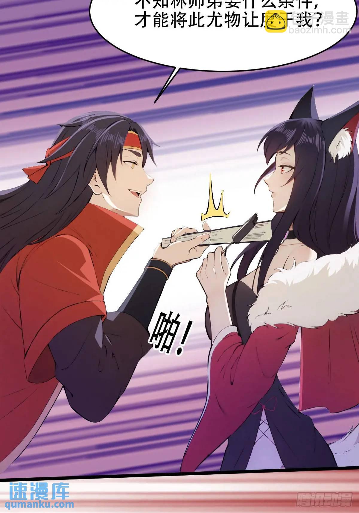 第25话(1/2)-第25话