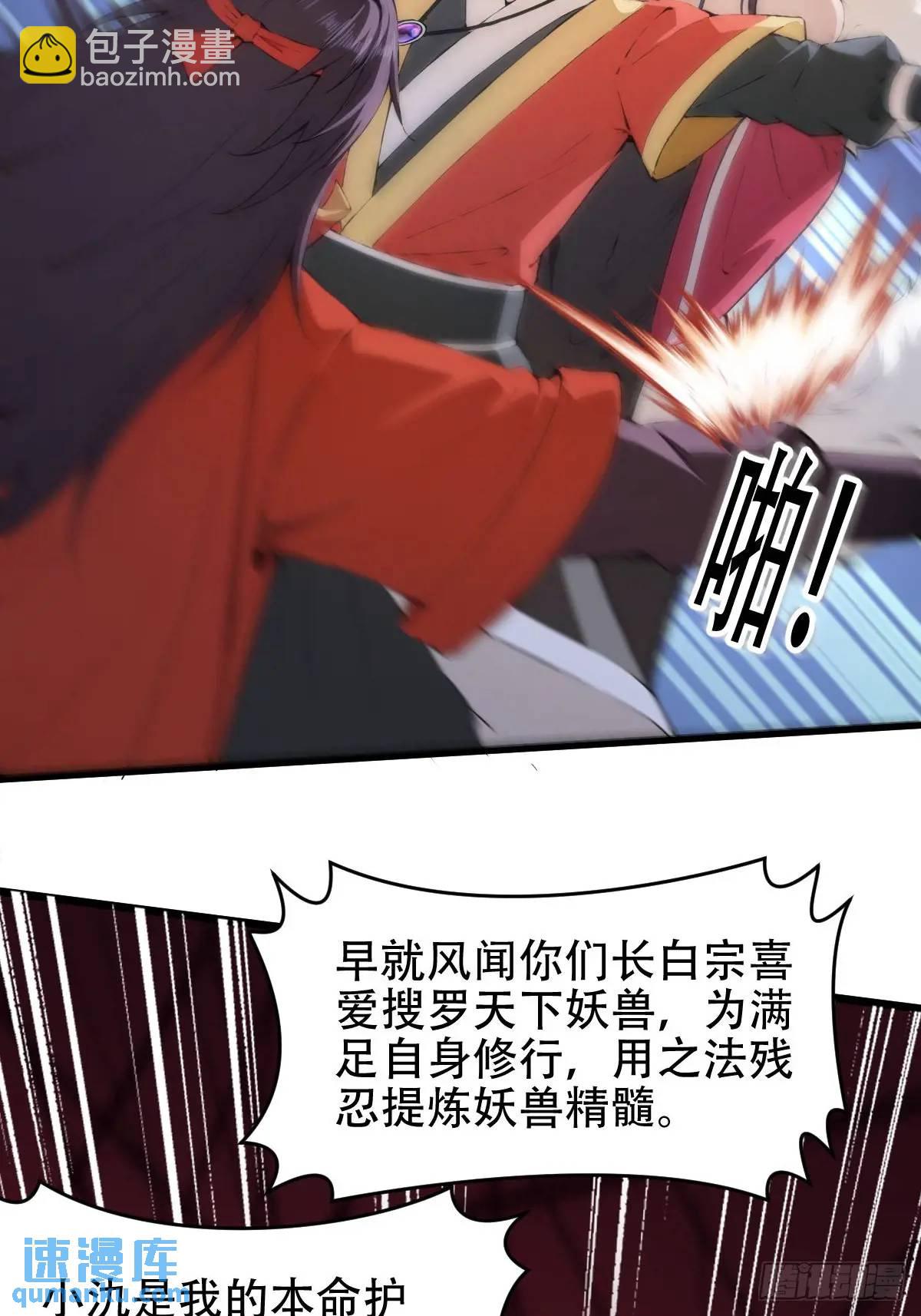 第25话(1/2)-第25话