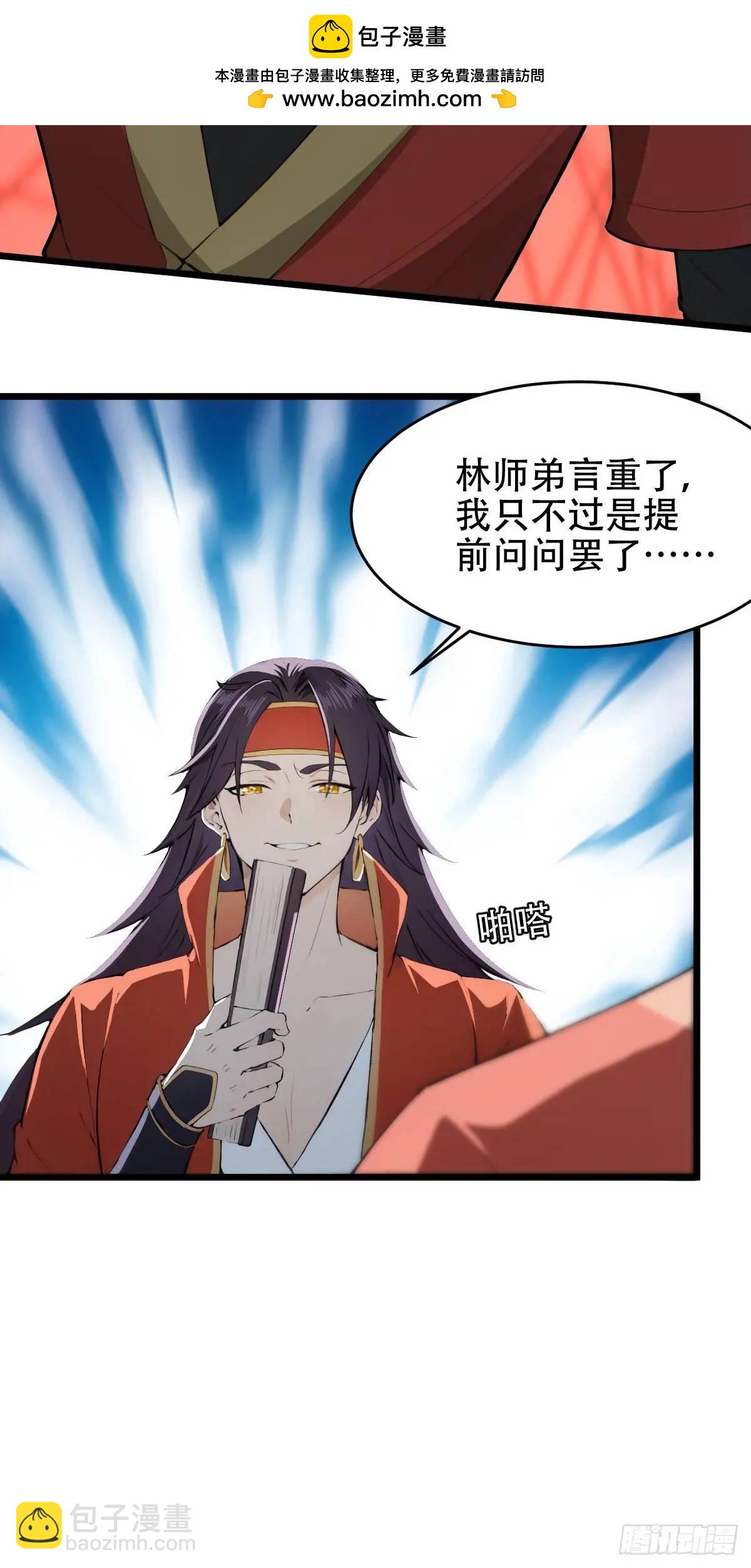 第25话(1/2)-第25话