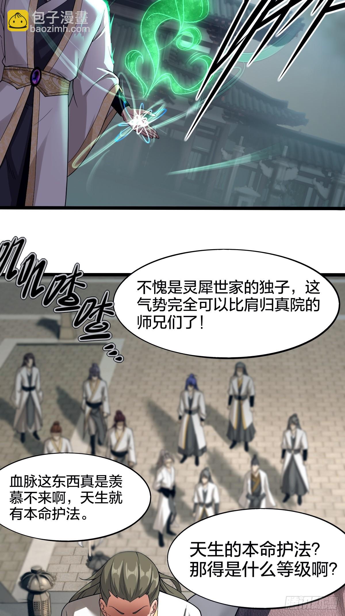 第3话(1/2)-第3话