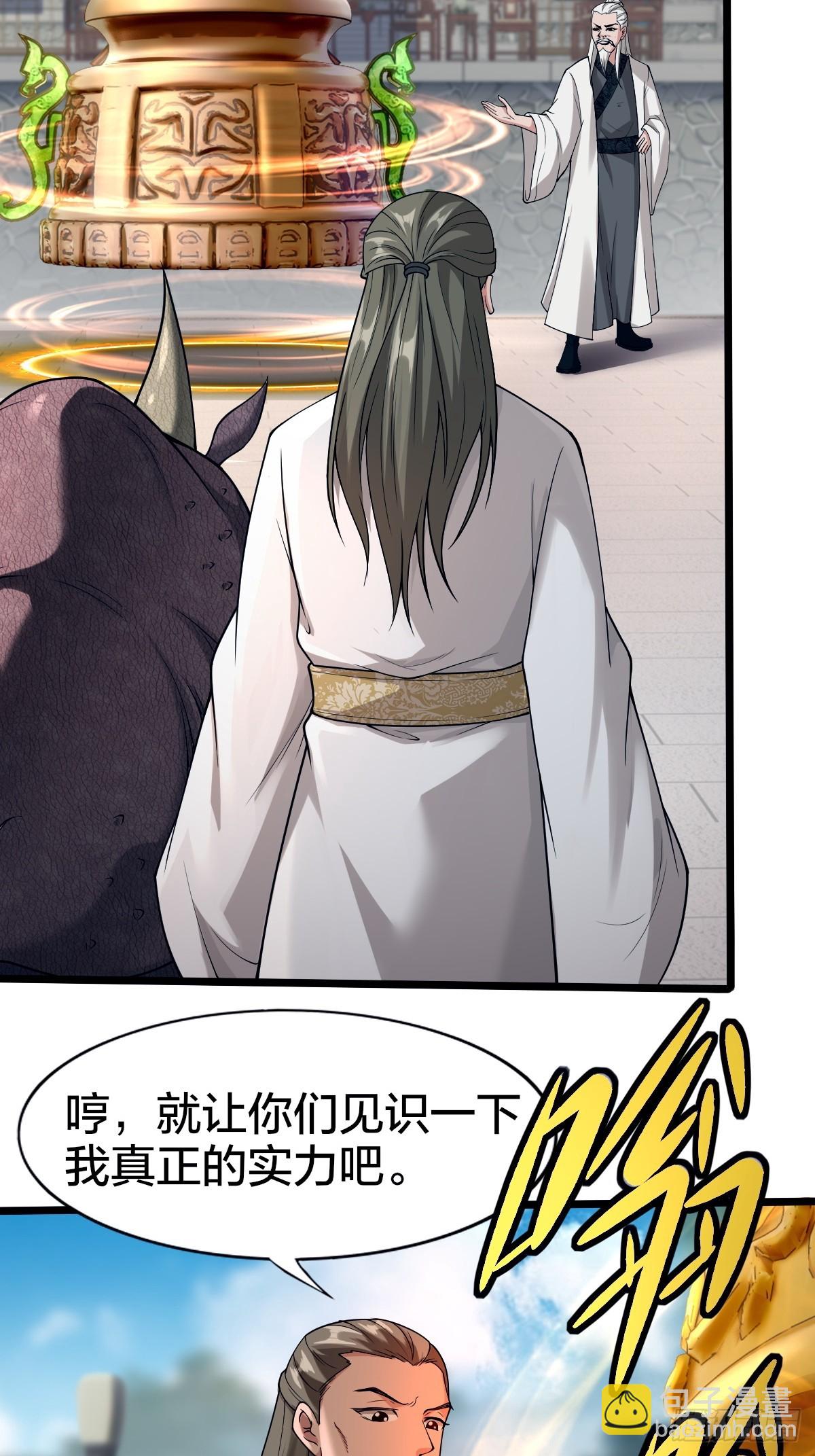 第3话(1/2)-第3话