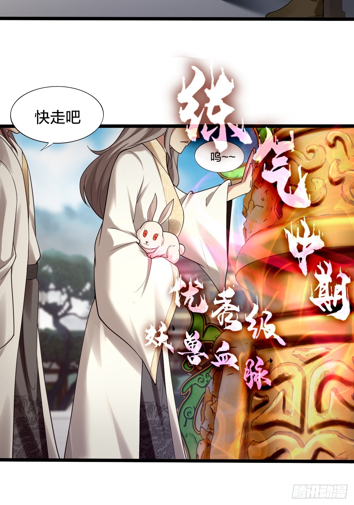 第3话(1/2)-第3话