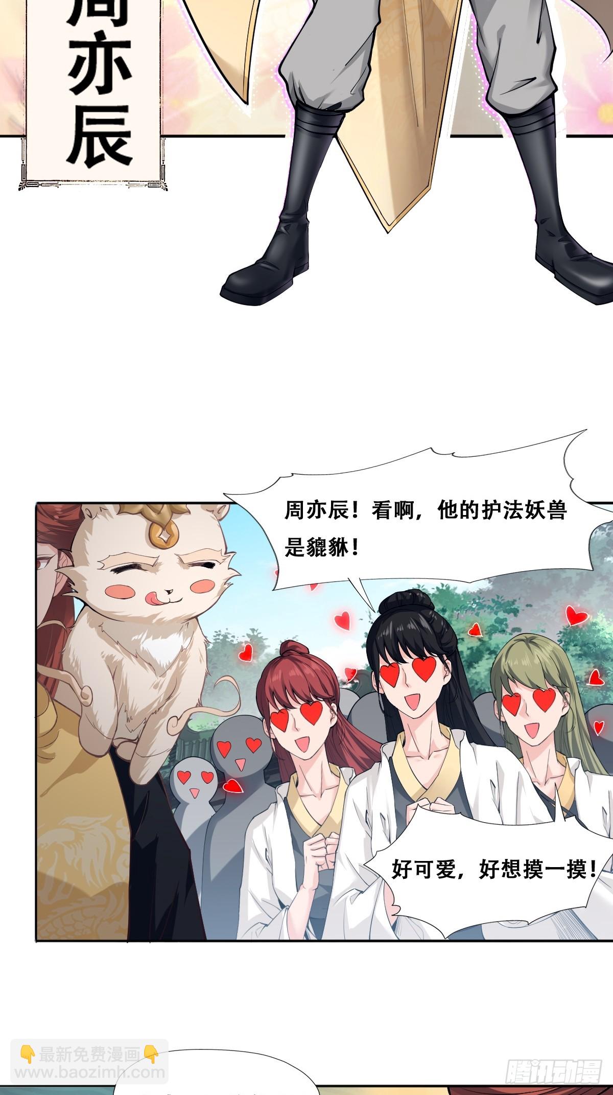 第3话(1/2)-第3话