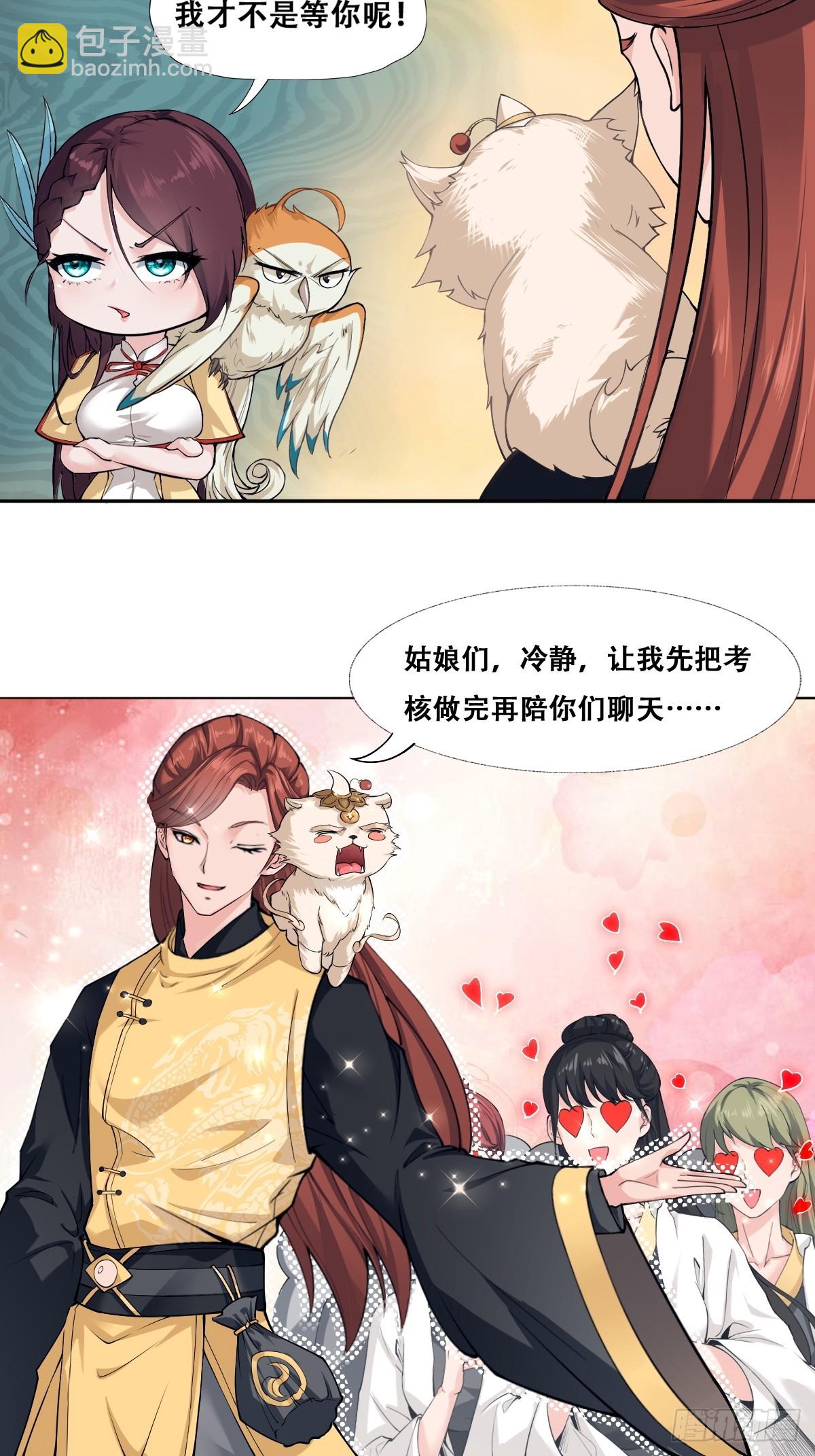 第3话(1/2)-第3话