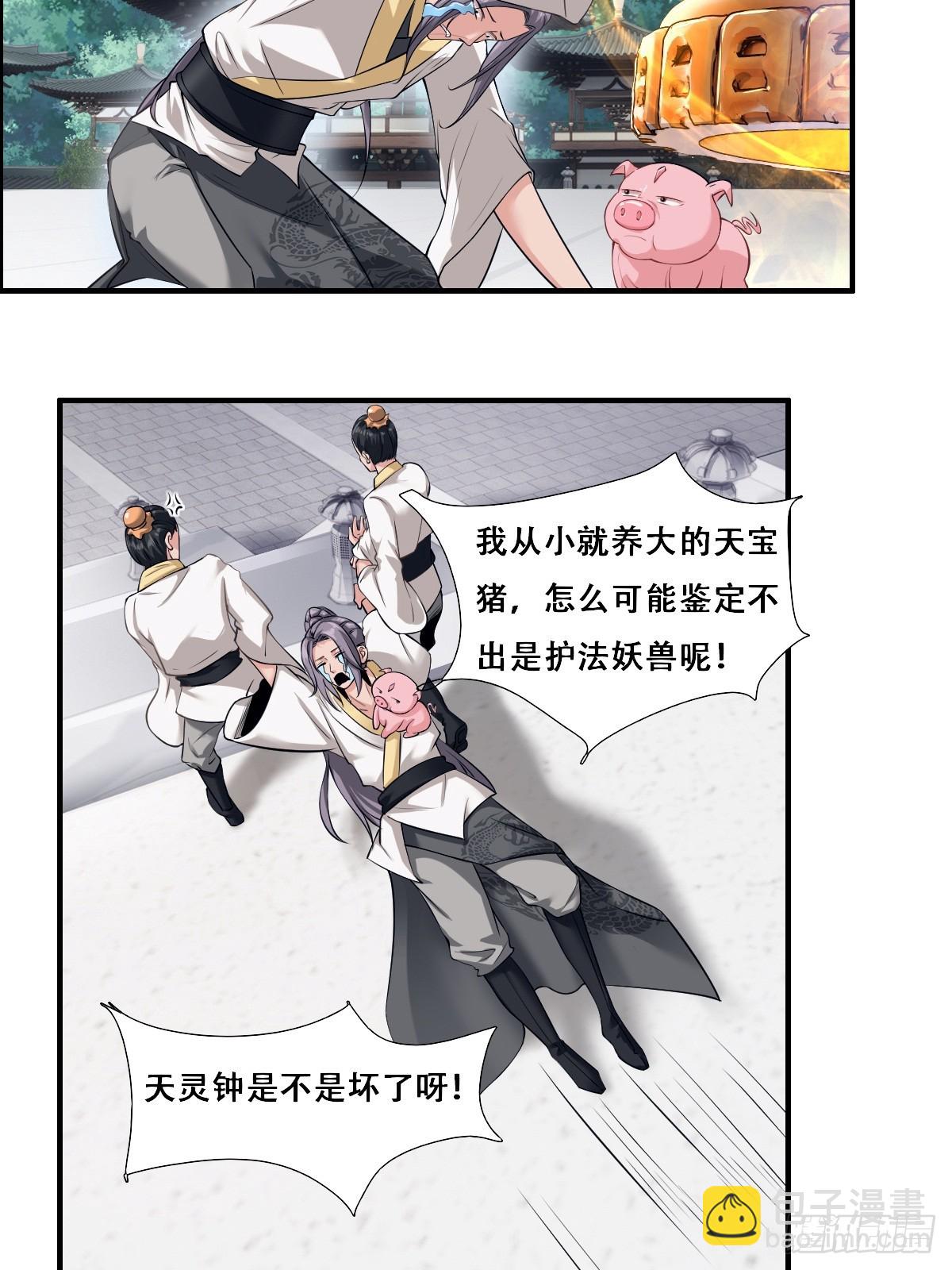 第3话(1/2)-第3话