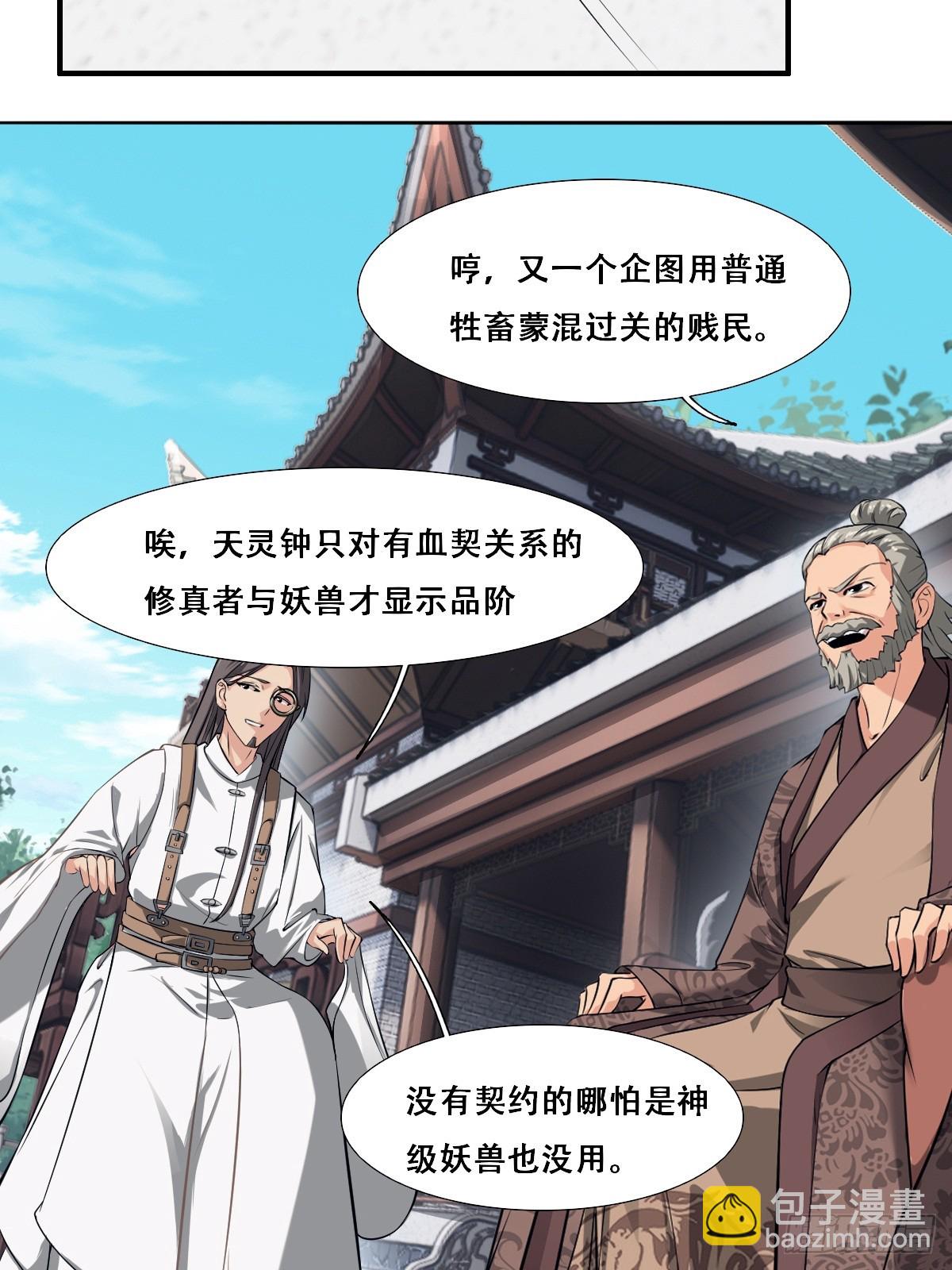 第3话(1/2)-第3话