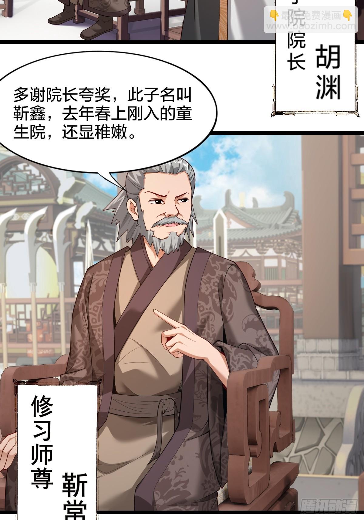 第3话(1/2)-第3话