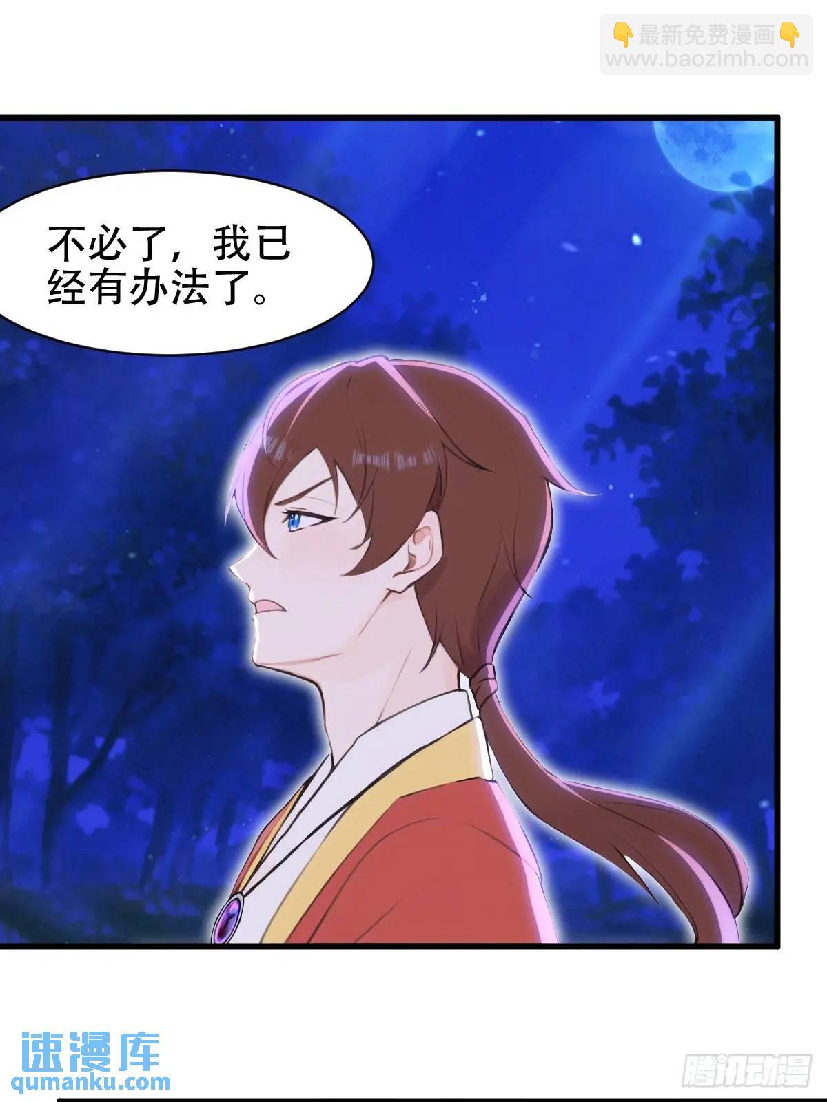 第35话(1/2)-第35话