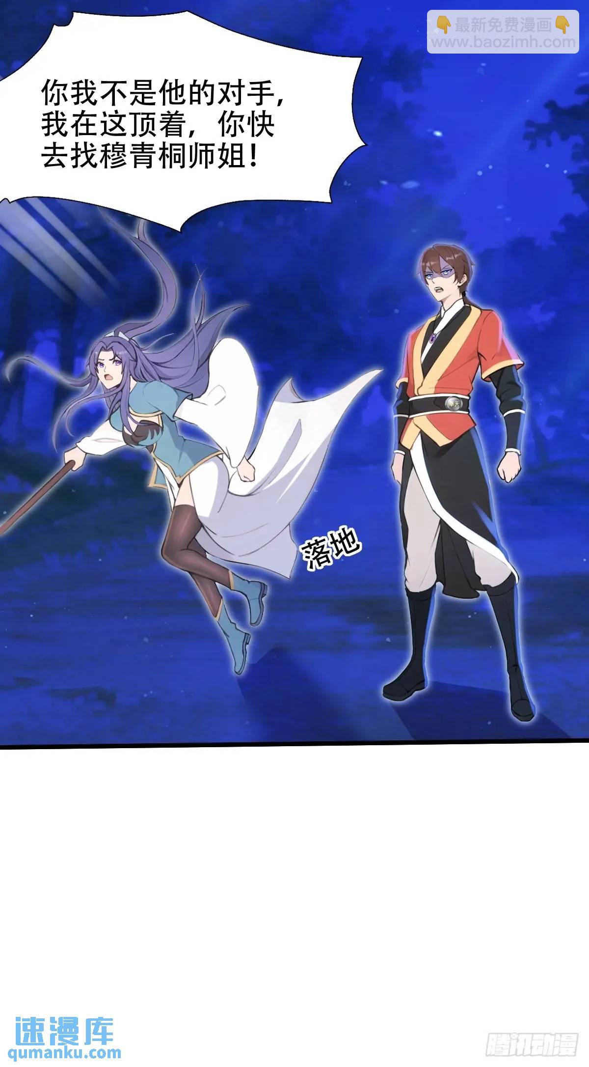 第35话(1/2)-第35话