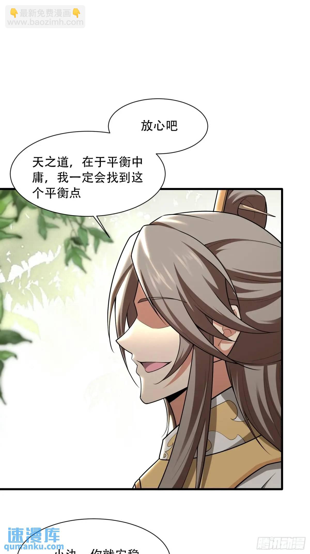 第47话(1/2)-第47话