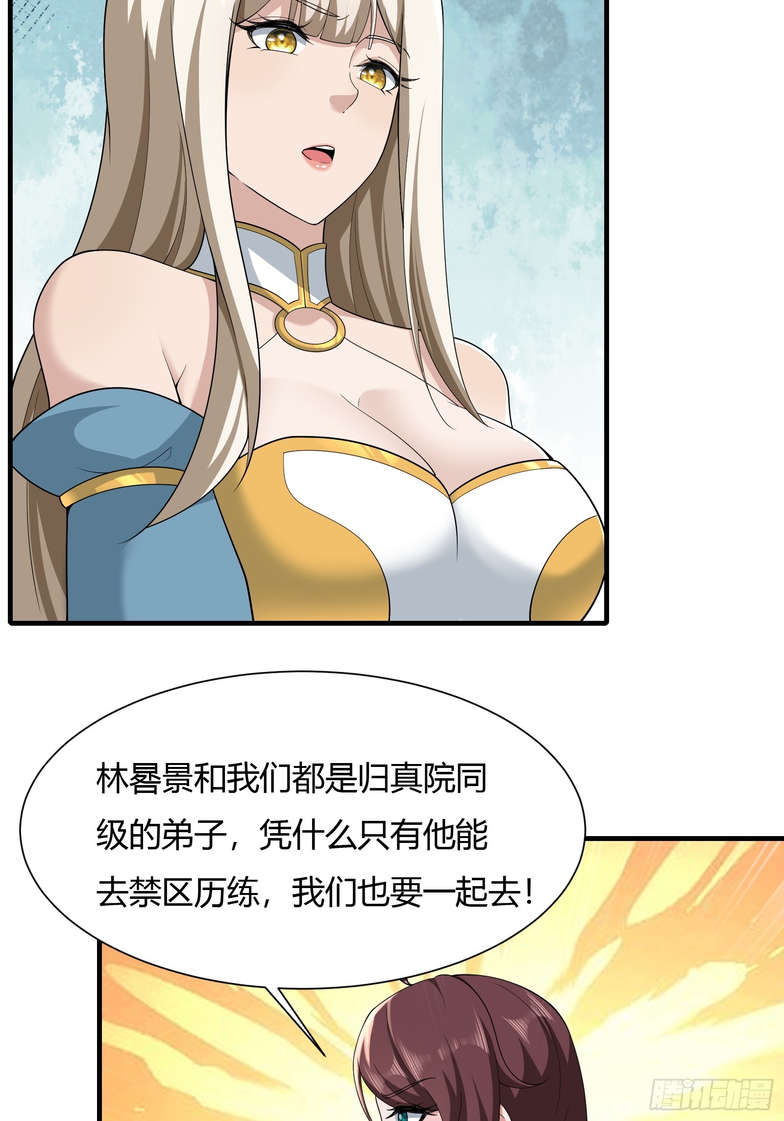 第59话(1/2)-第59话