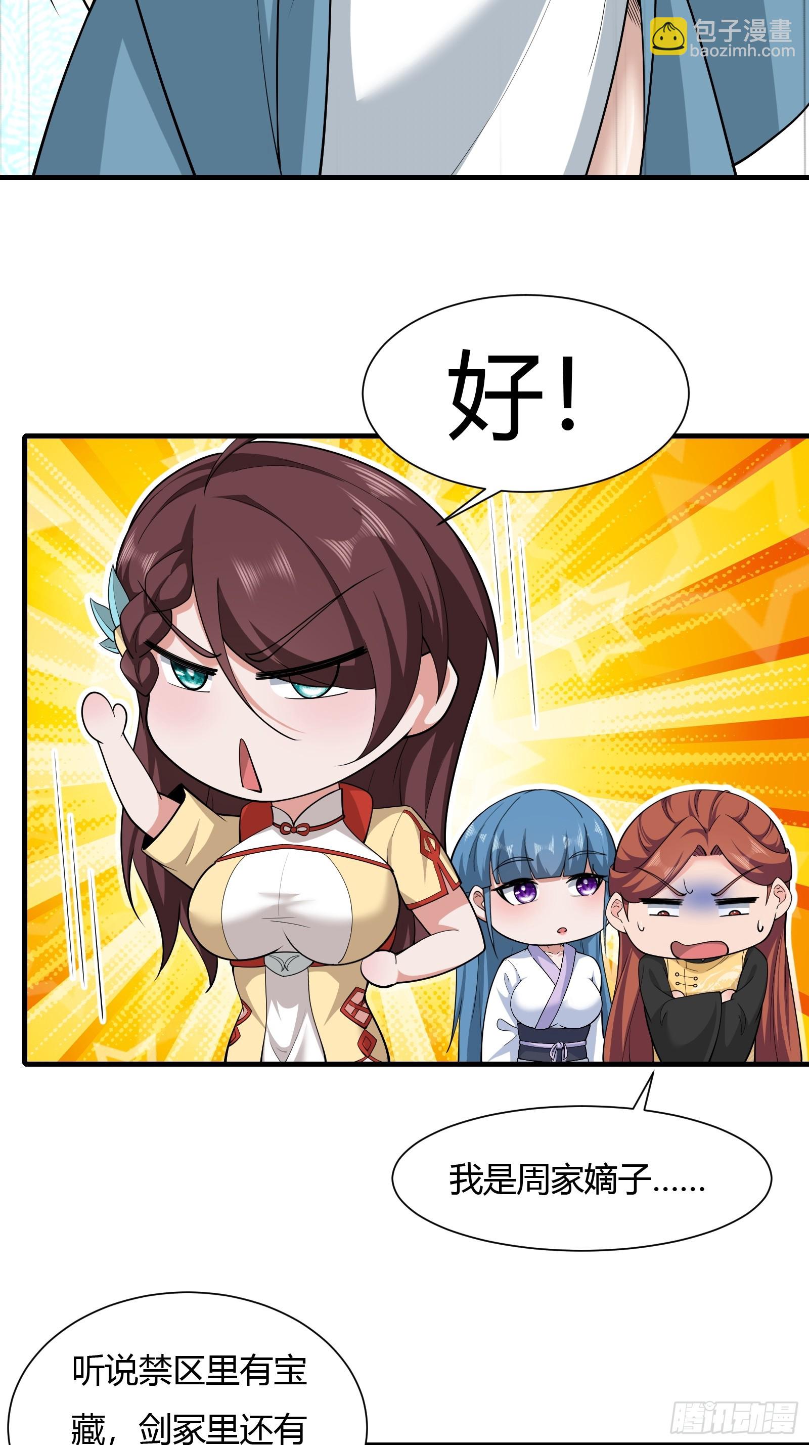 第59话(1/2)-第59话