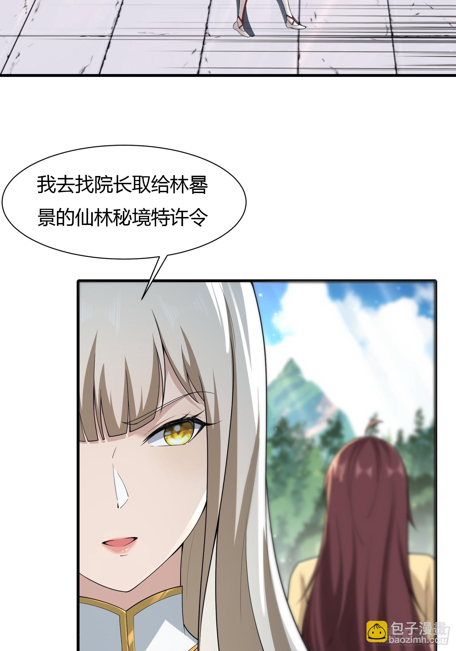 第59话(1/2)-第59话