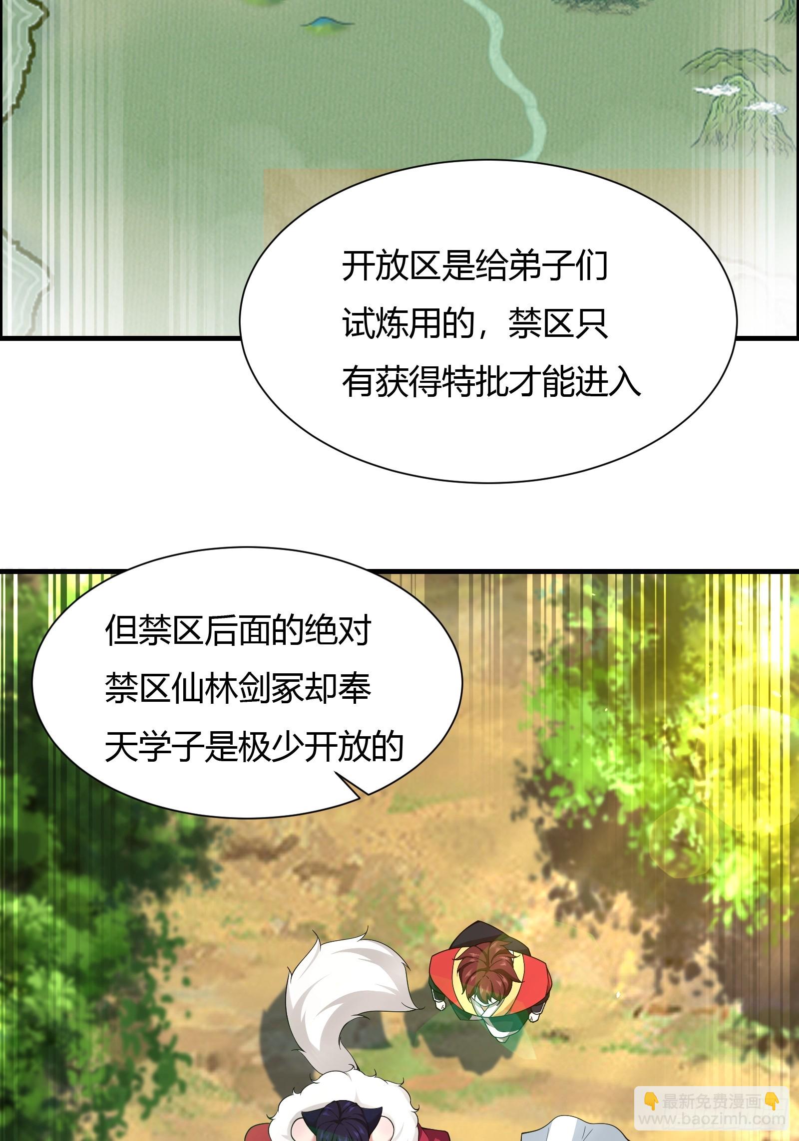 第59话(1/2)-第59话