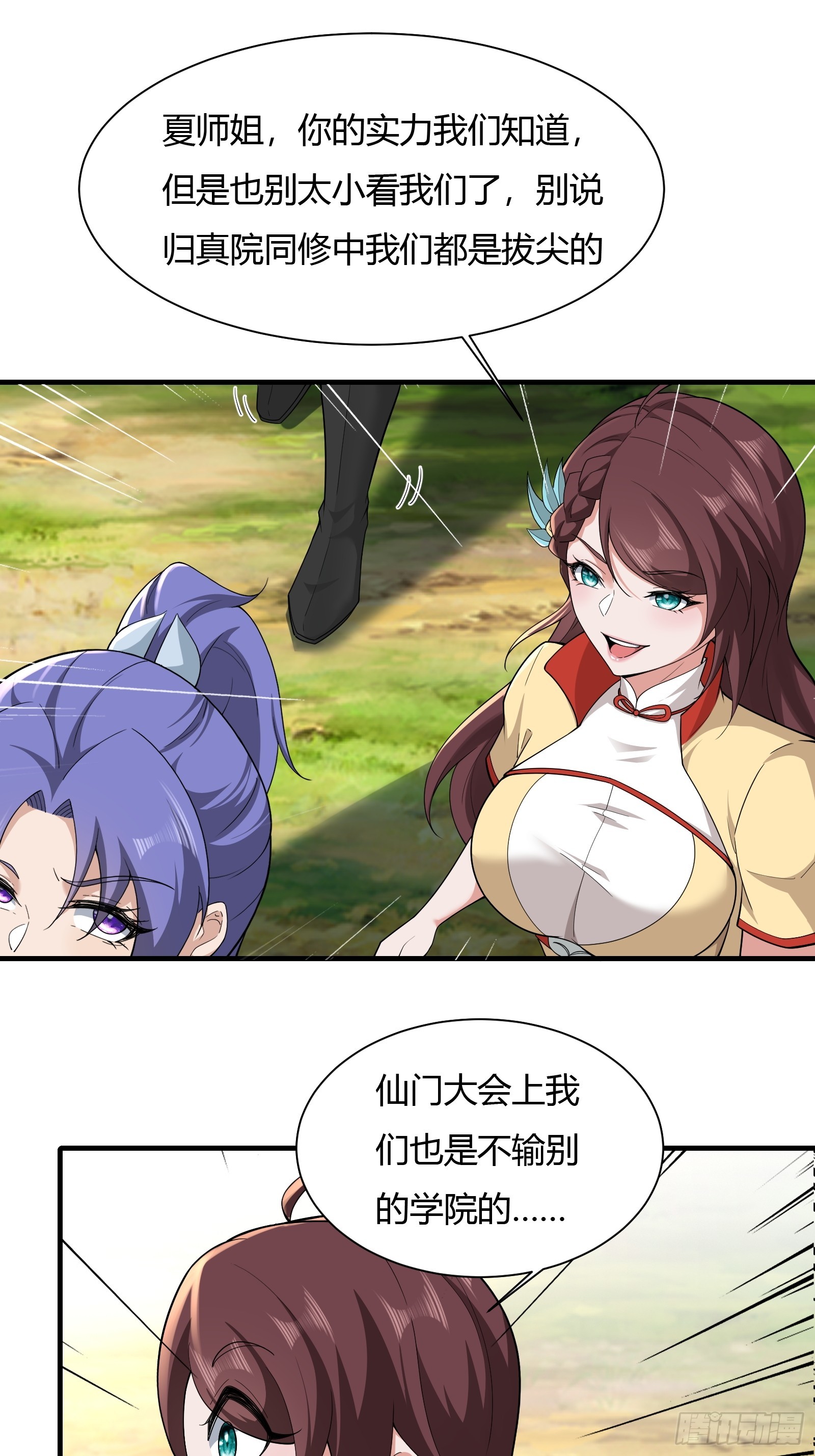 第59话(1/2)-第59话