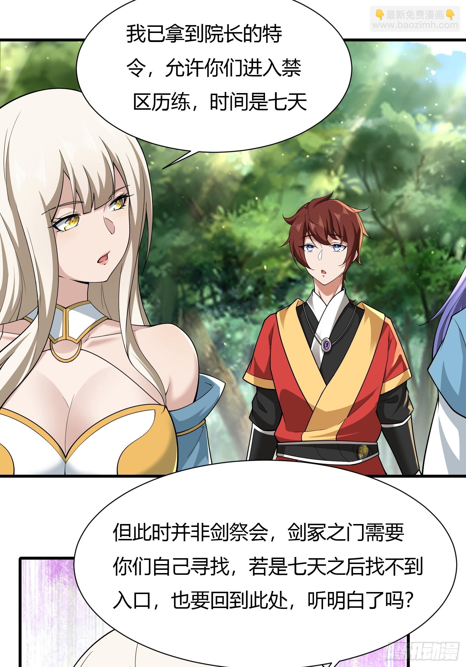 第59话(1/2)-第59话