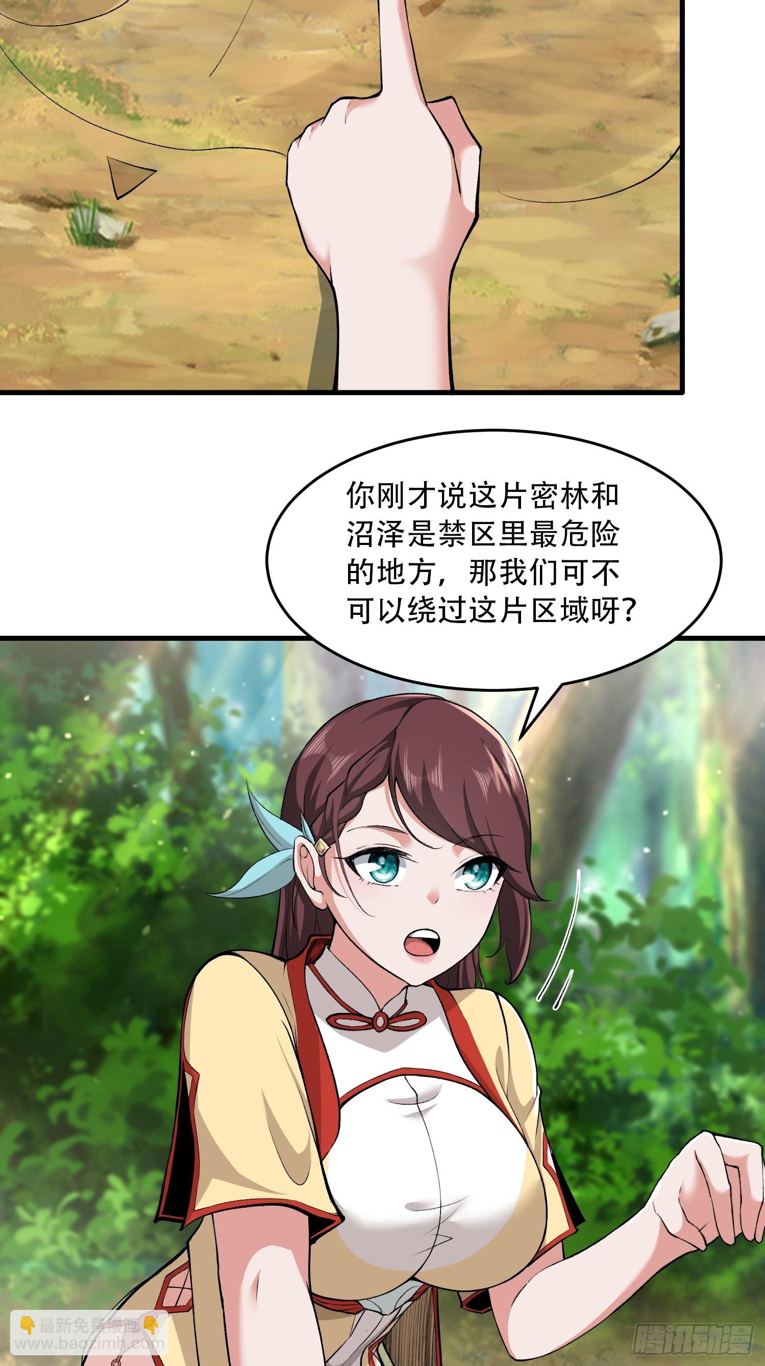 第61话(1/2)-第61话