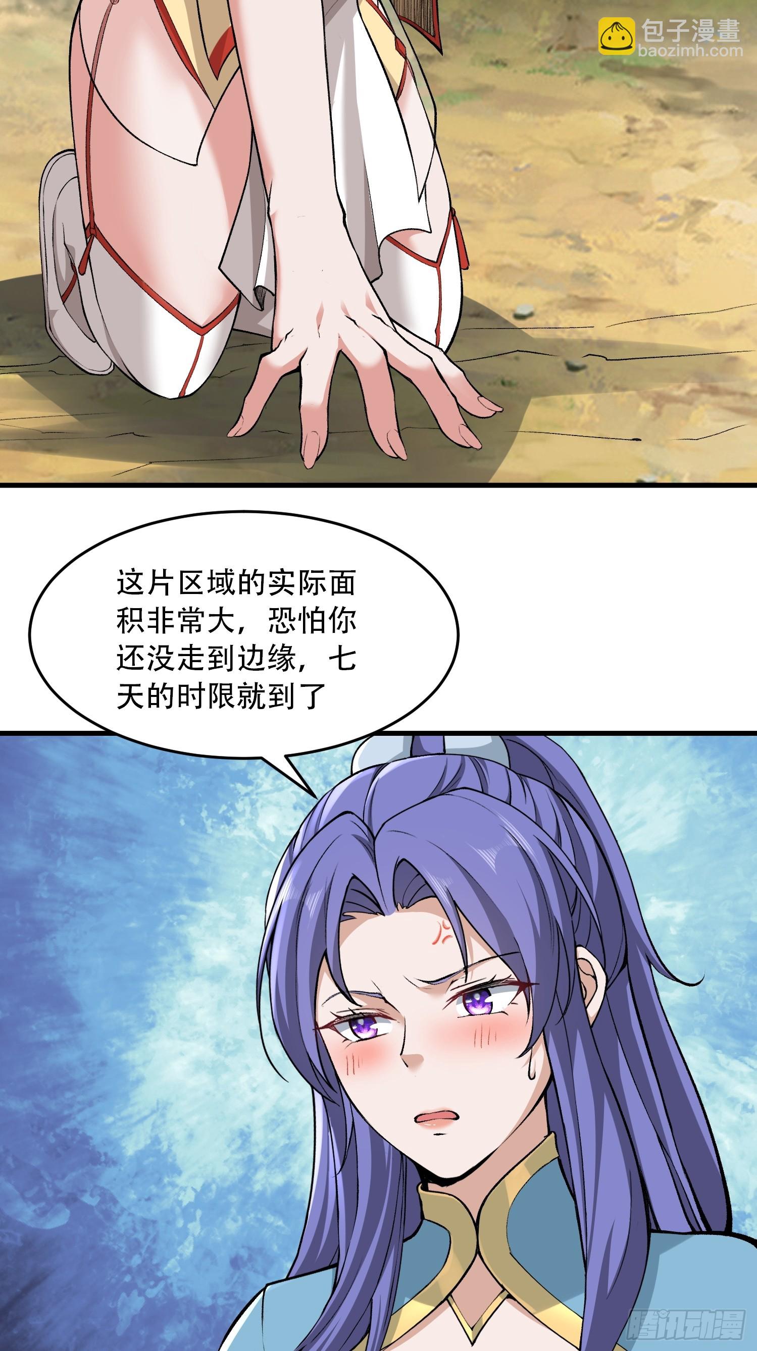 第61话(1/2)-第61话