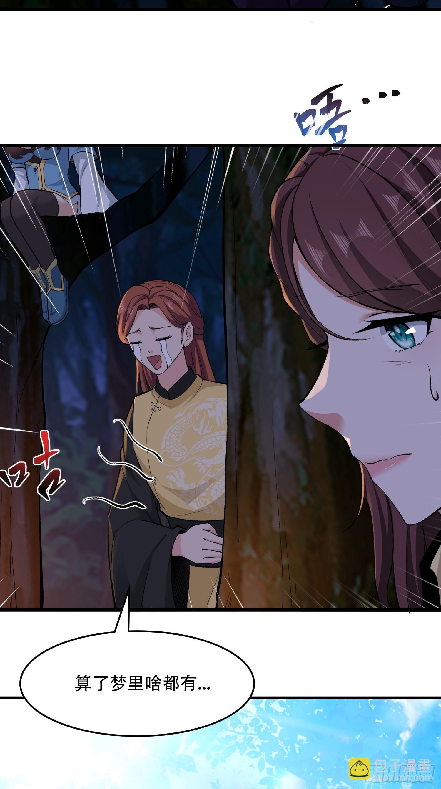 第61话(1/2)-第61话