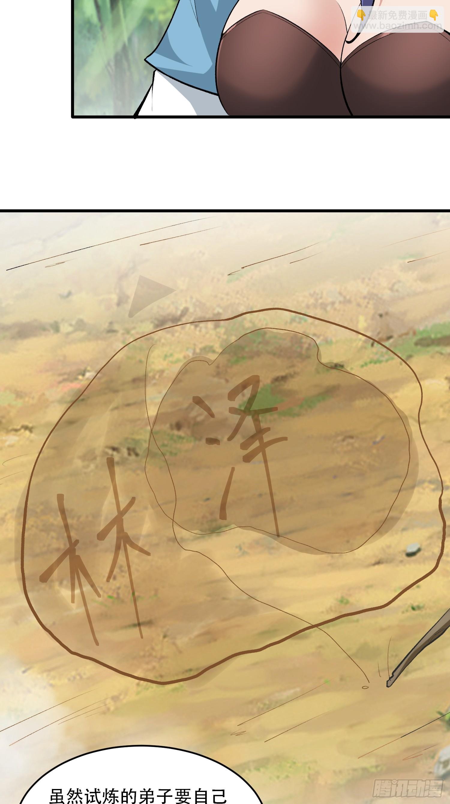 第61话(1/2)-第61话