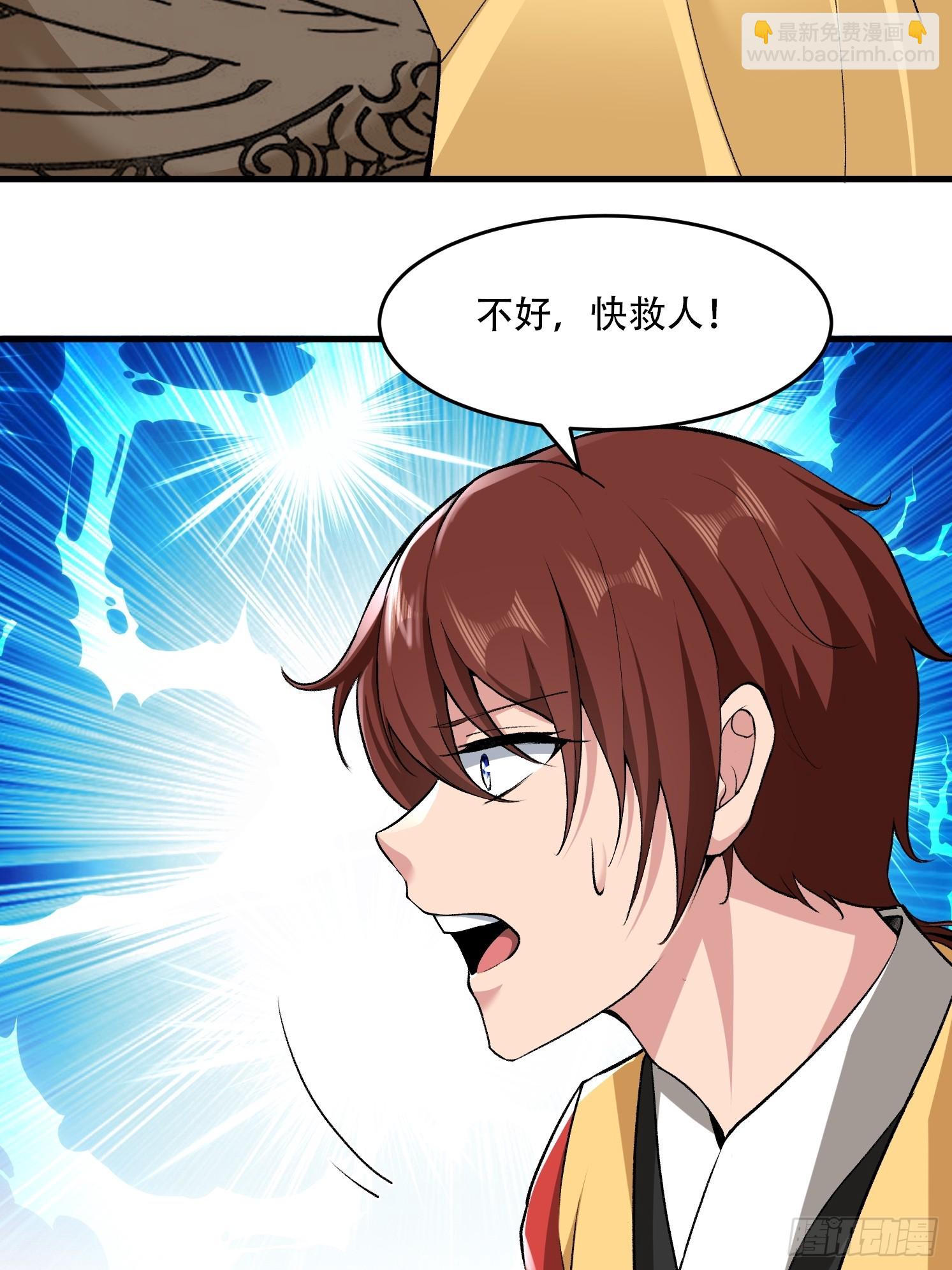 第61话(1/2)-第61话