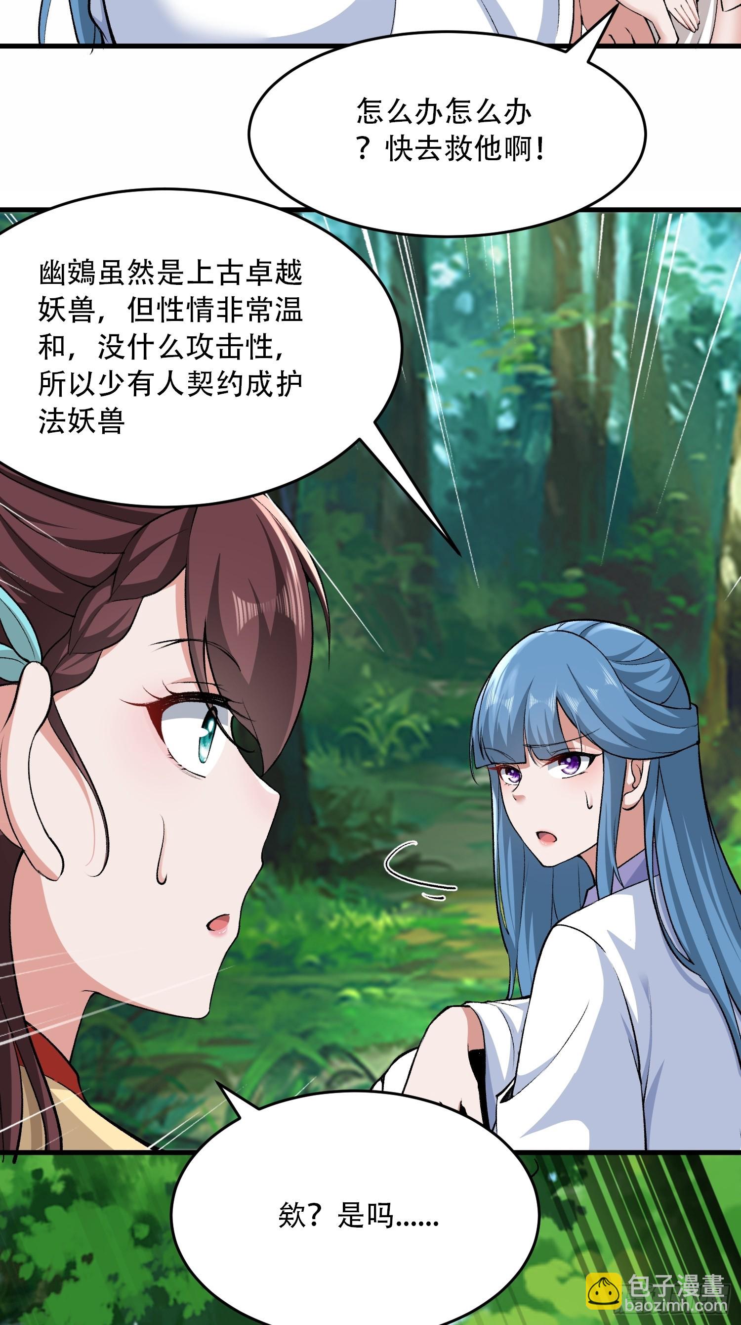 第61话(1/2)-第61话