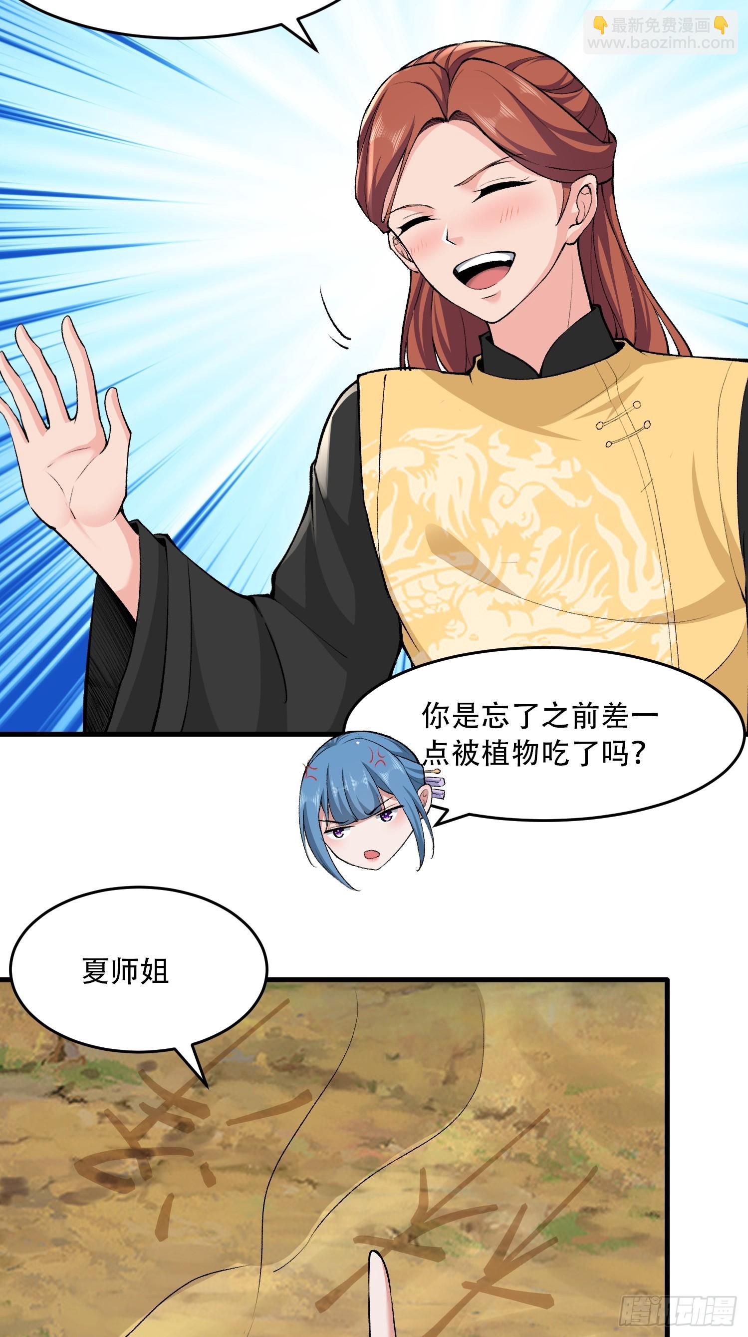 第61话(1/2)-第61话