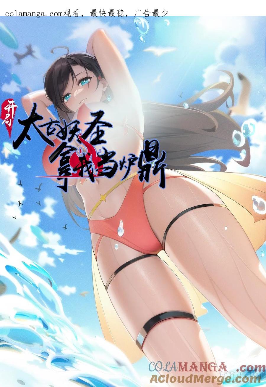 第73话-第73话