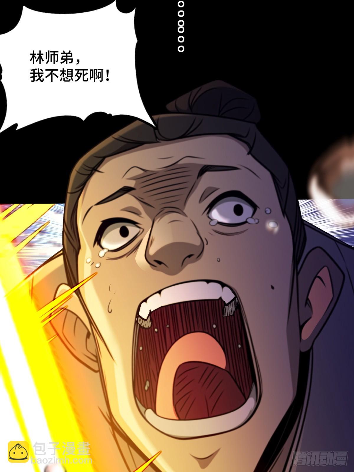 第91话(1/2)-第89话