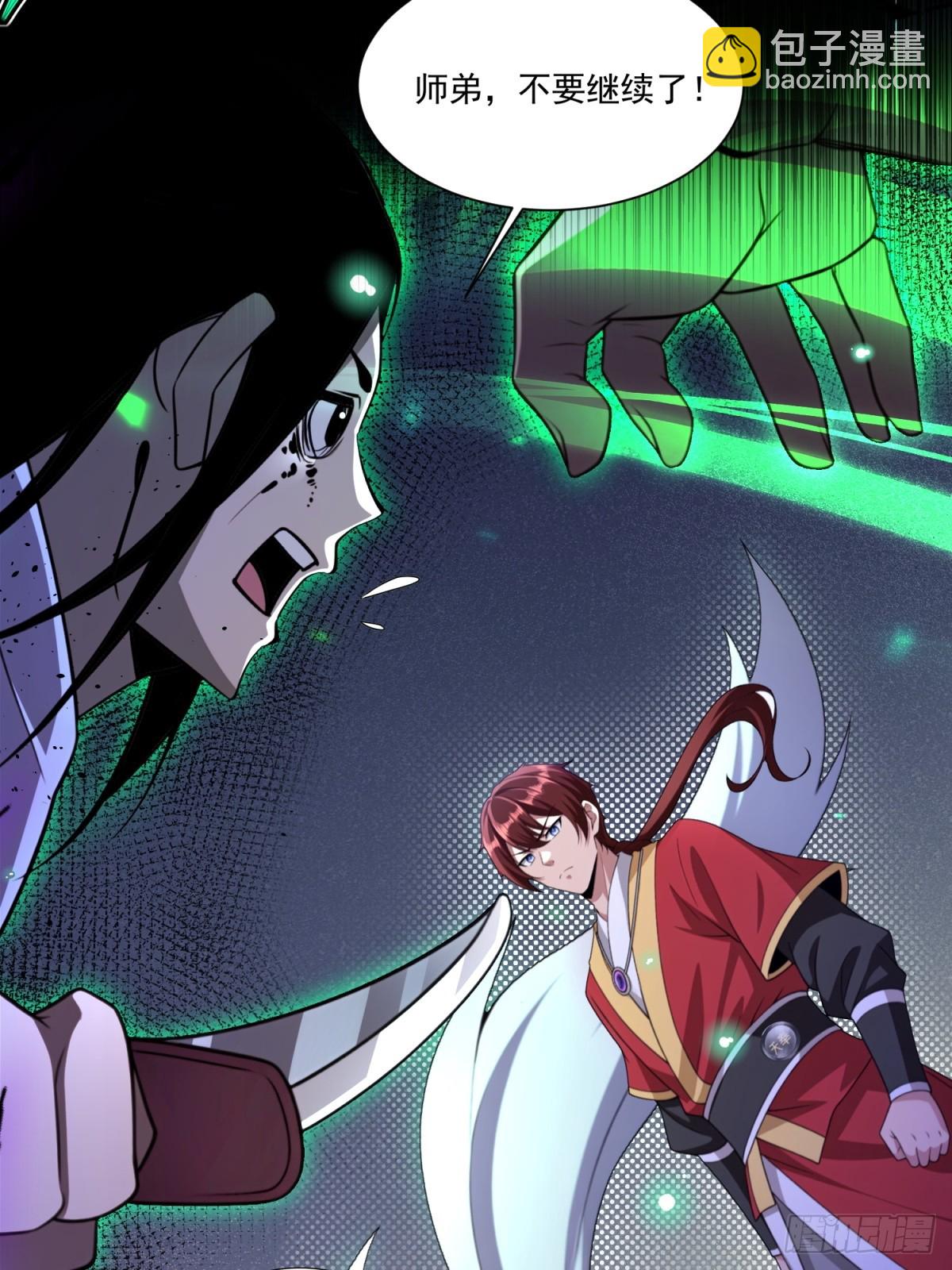 第91话(1/2)-第89话