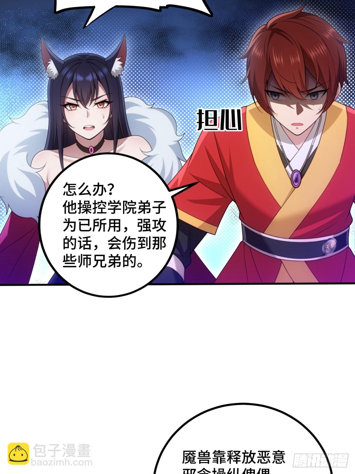 第91话(1/2)-第89话