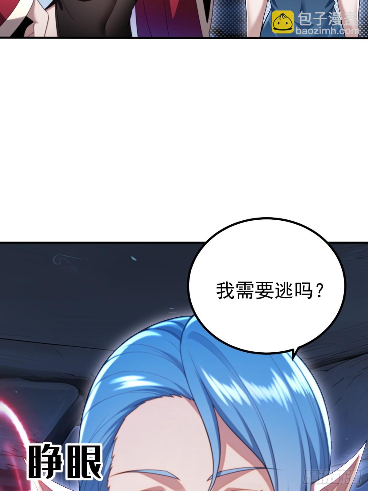 第91话(1/2)-第89话