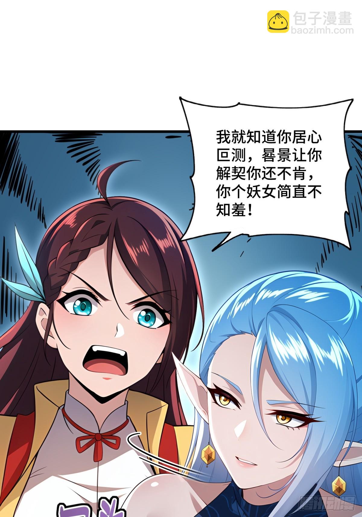 第93话(1/2)-第91话