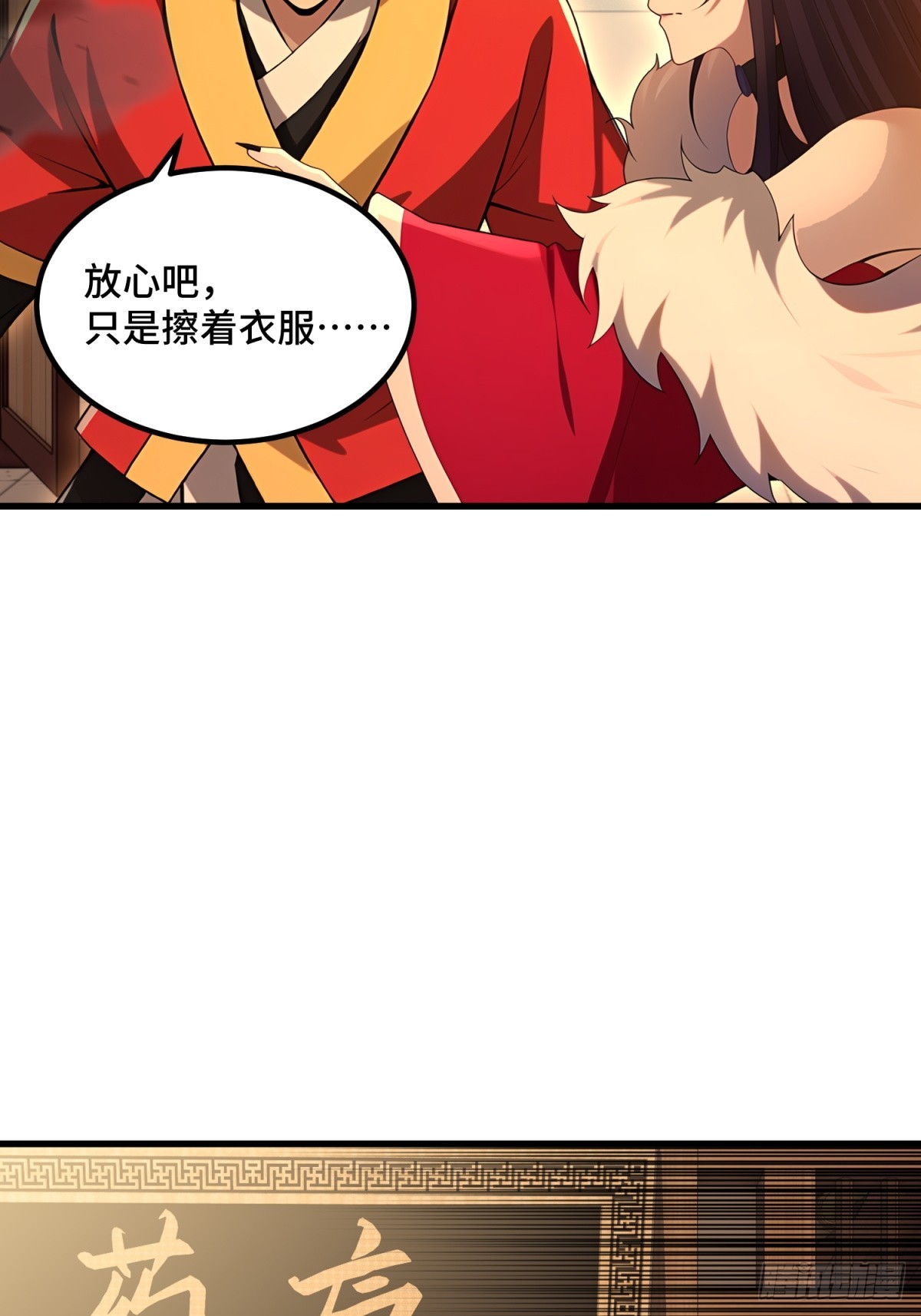 第93话(1/2)-第91话