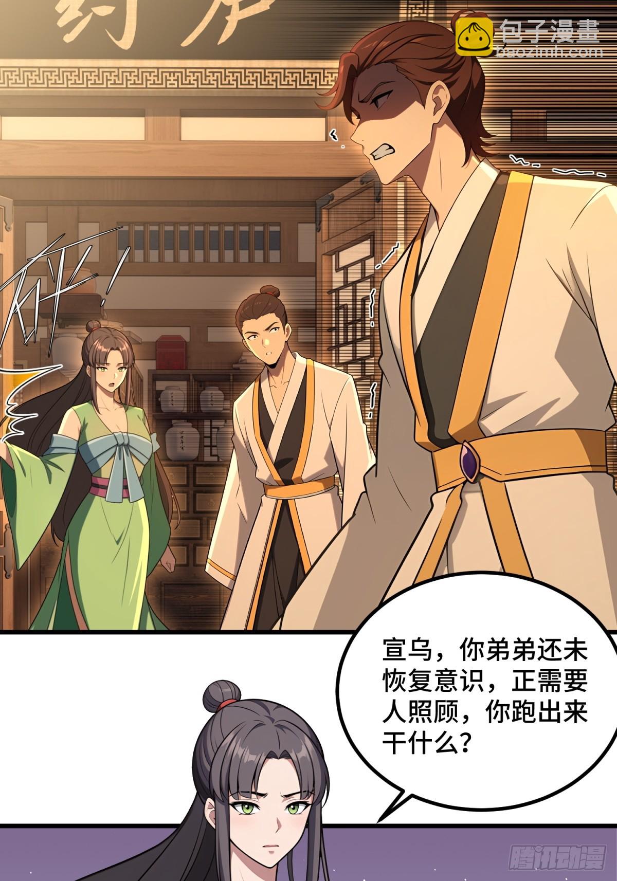 第93话(1/2)-第91话