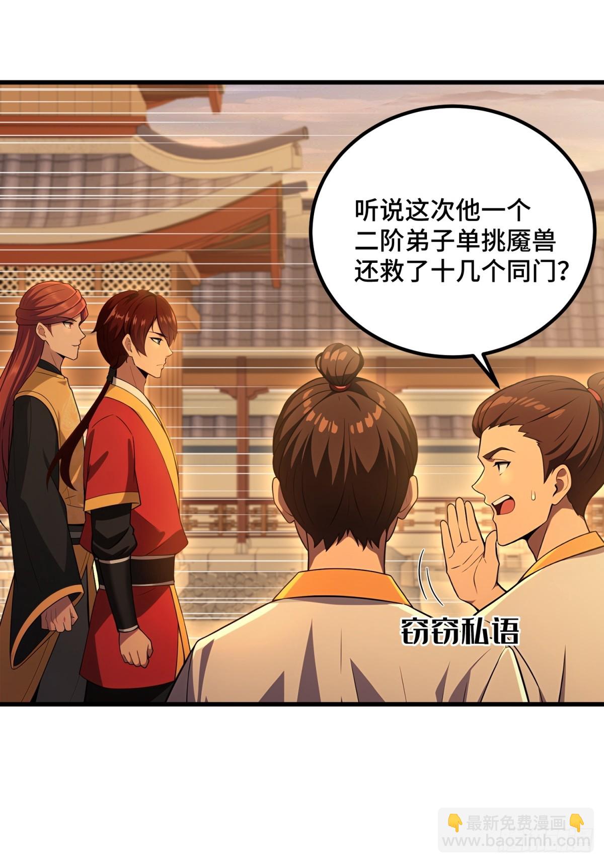 第93话(1/2)-第91话