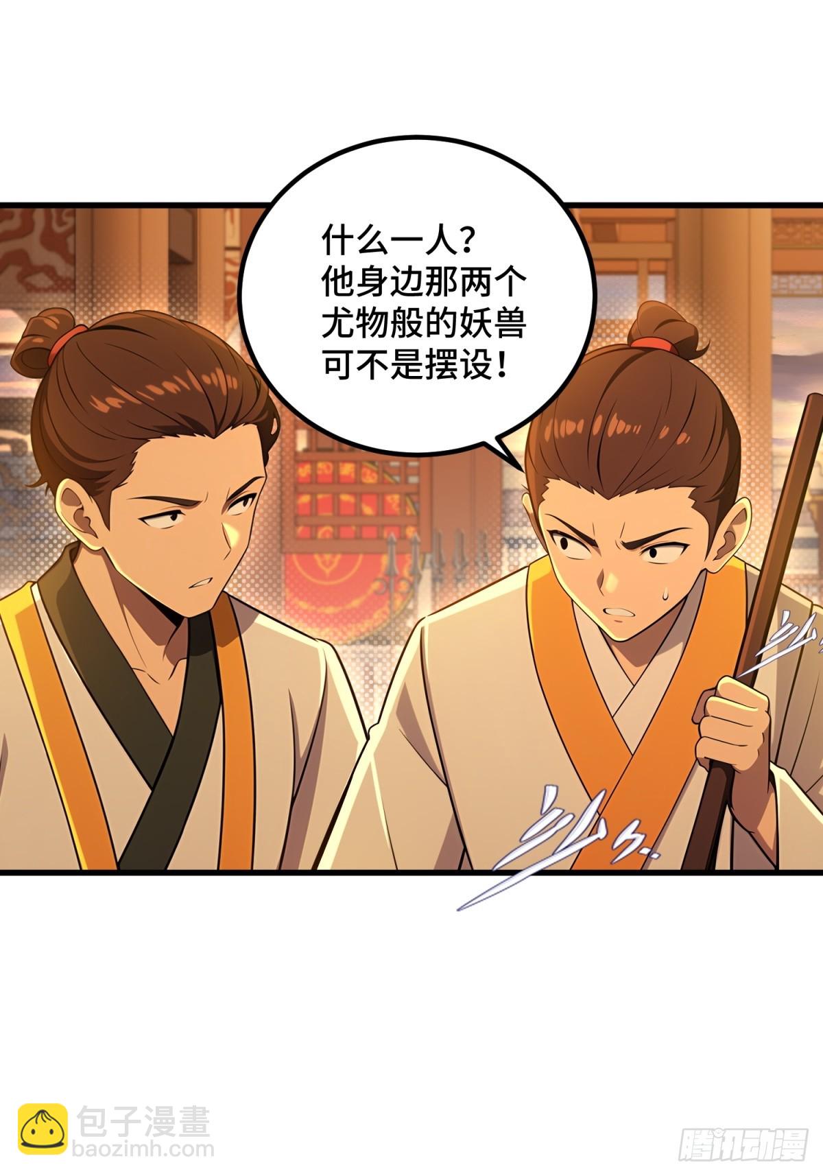 第93话(1/2)-第91话