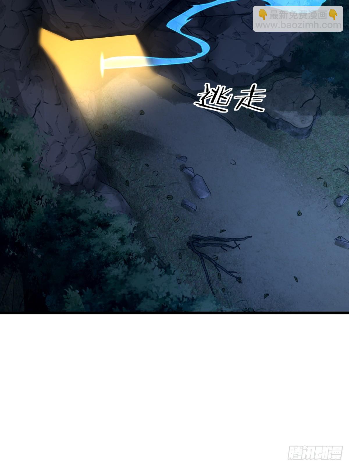 第97话(1/2)-第95话