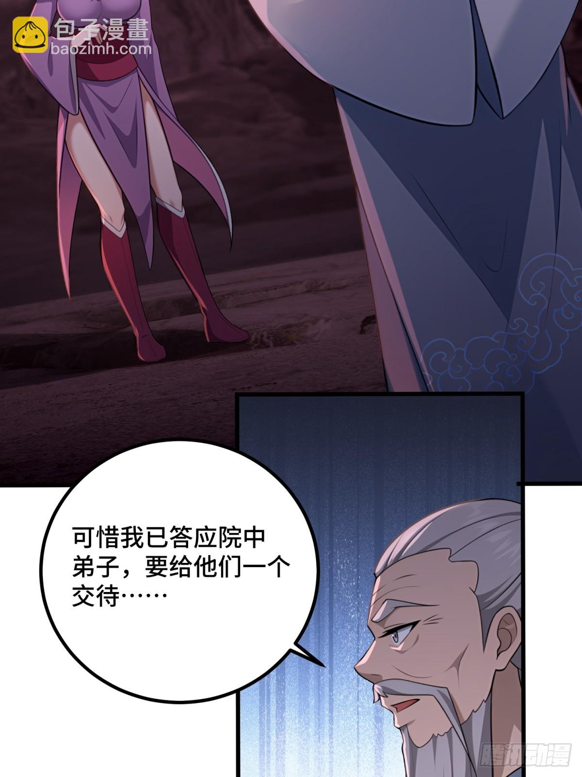 第97话(1/2)-第95话