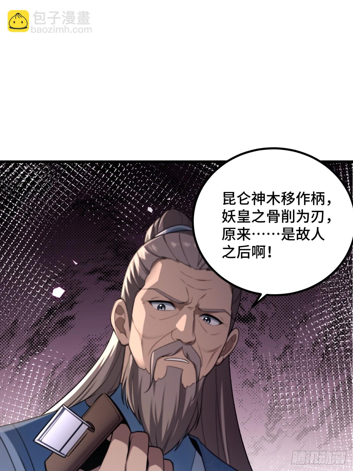 第97话(1/2)-第95话