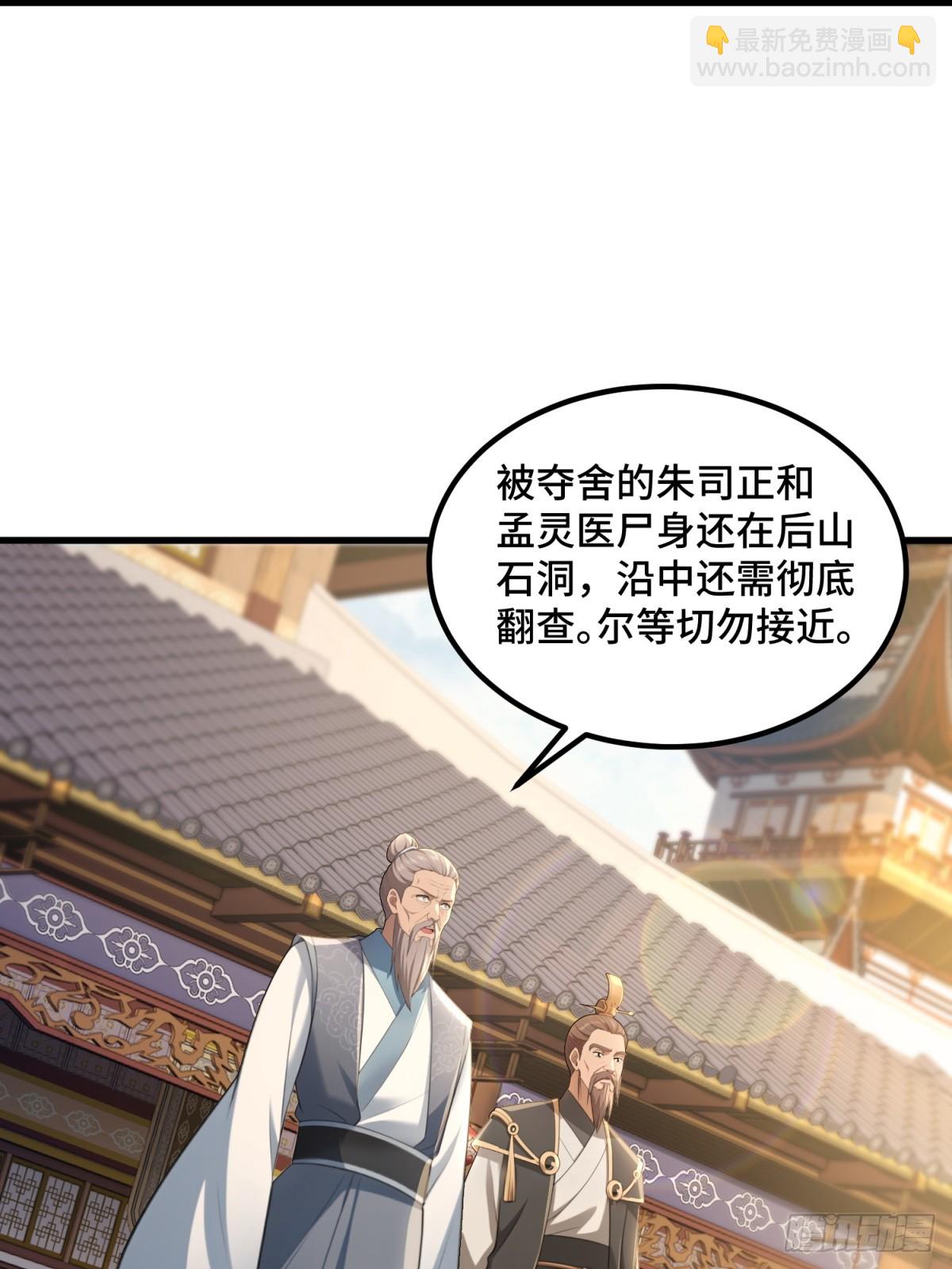 第97话(1/2)-第95话