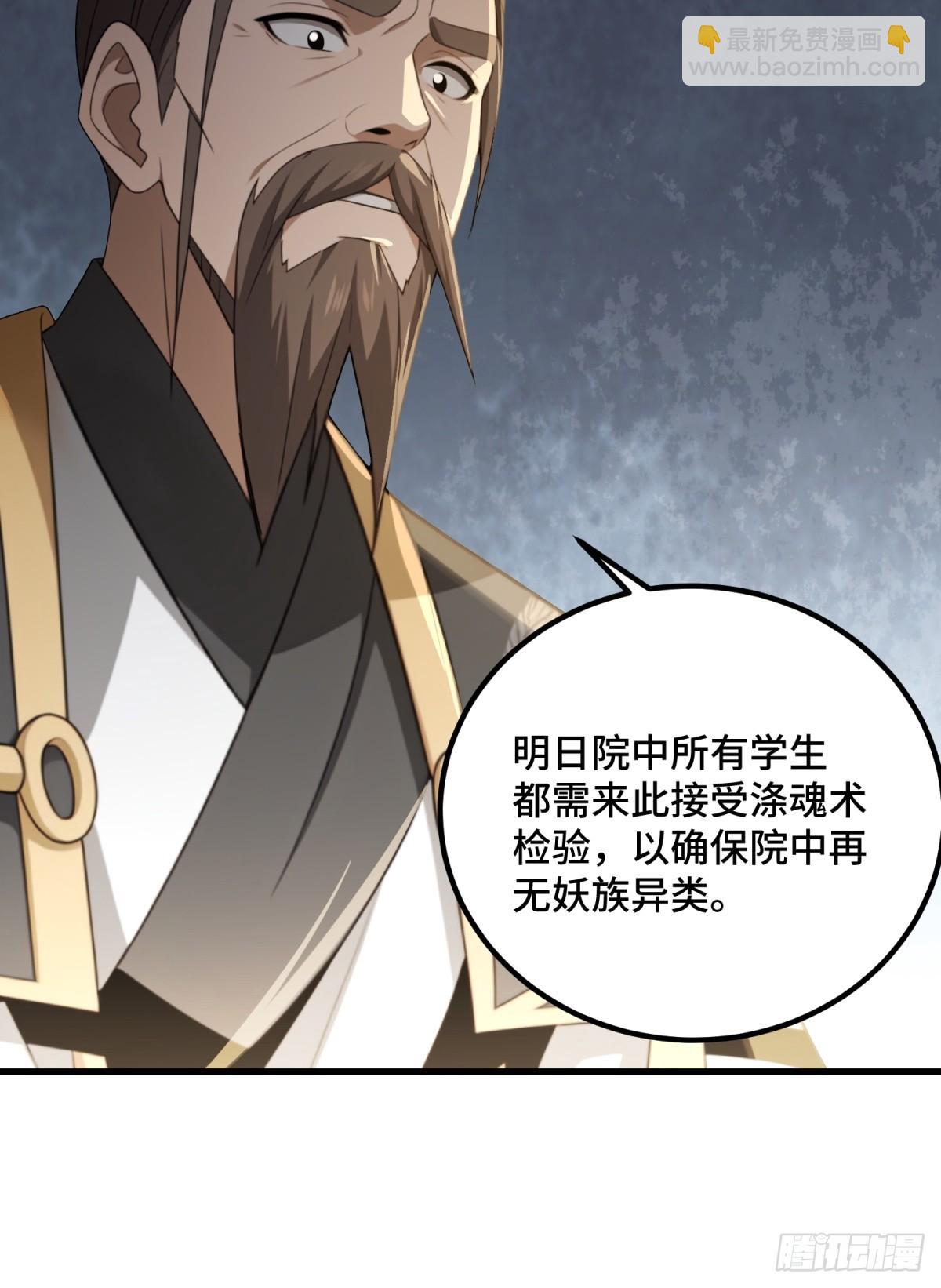 第97话(1/2)-第95话