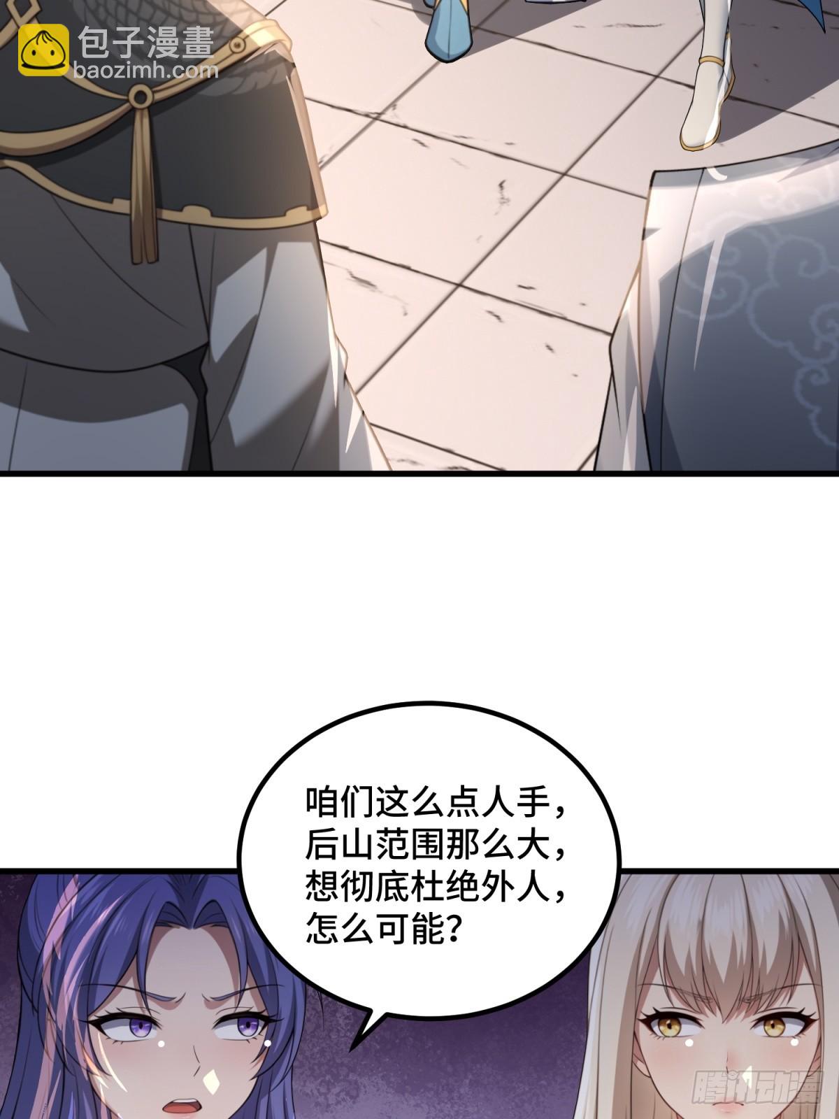 第97话(1/2)-第95话