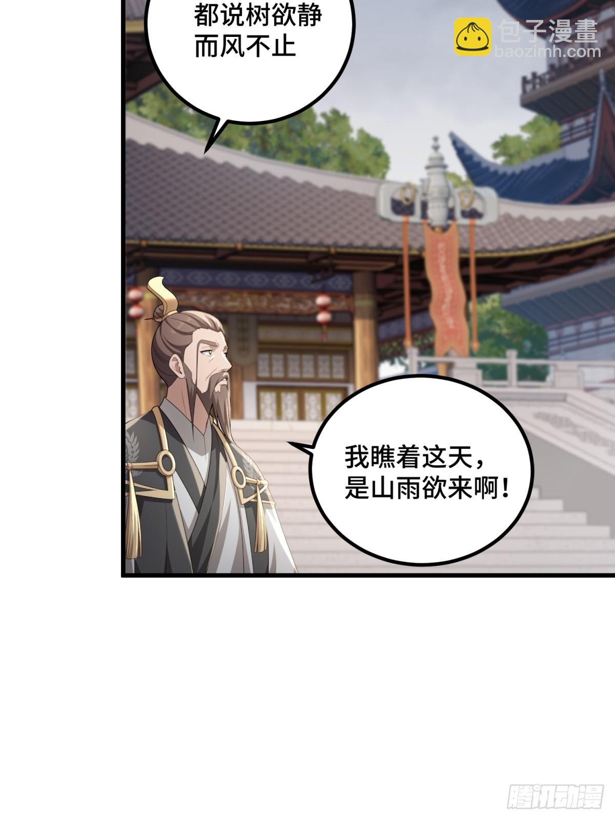 第97话(1/2)-第95话