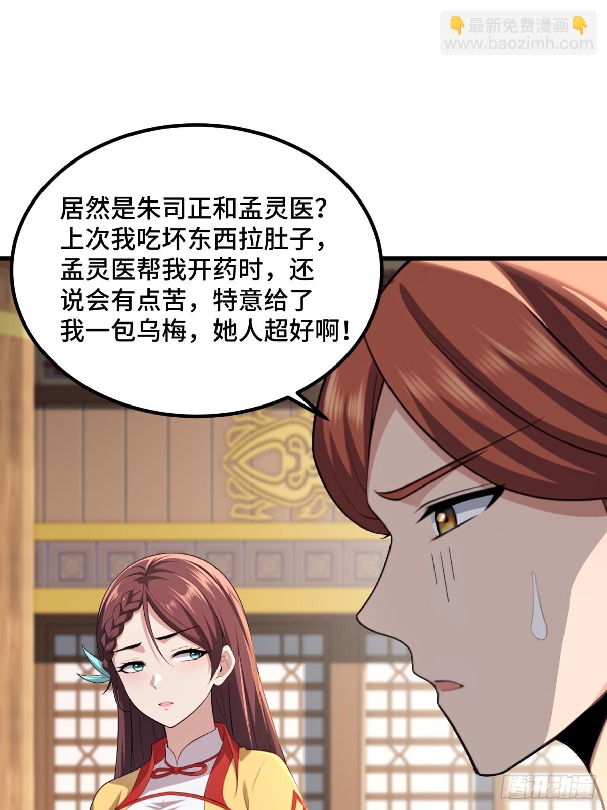 第97话(1/2)-第95话