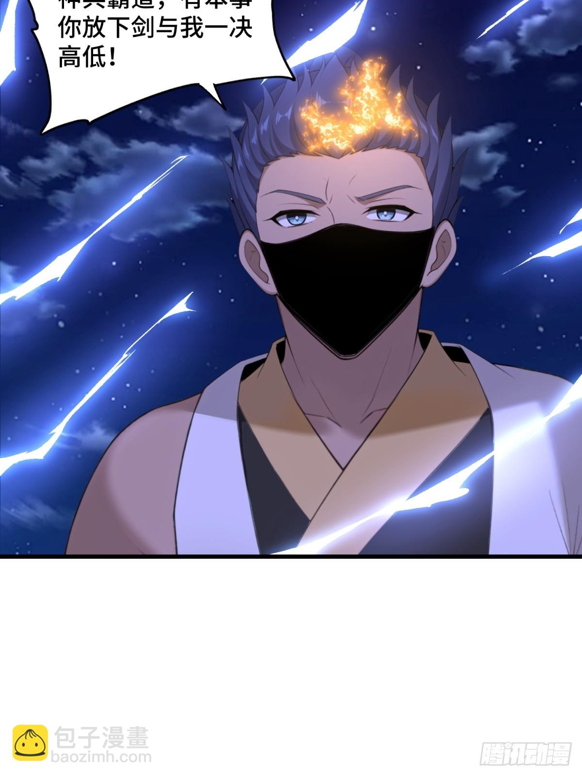 第99话(1/2)-第97话