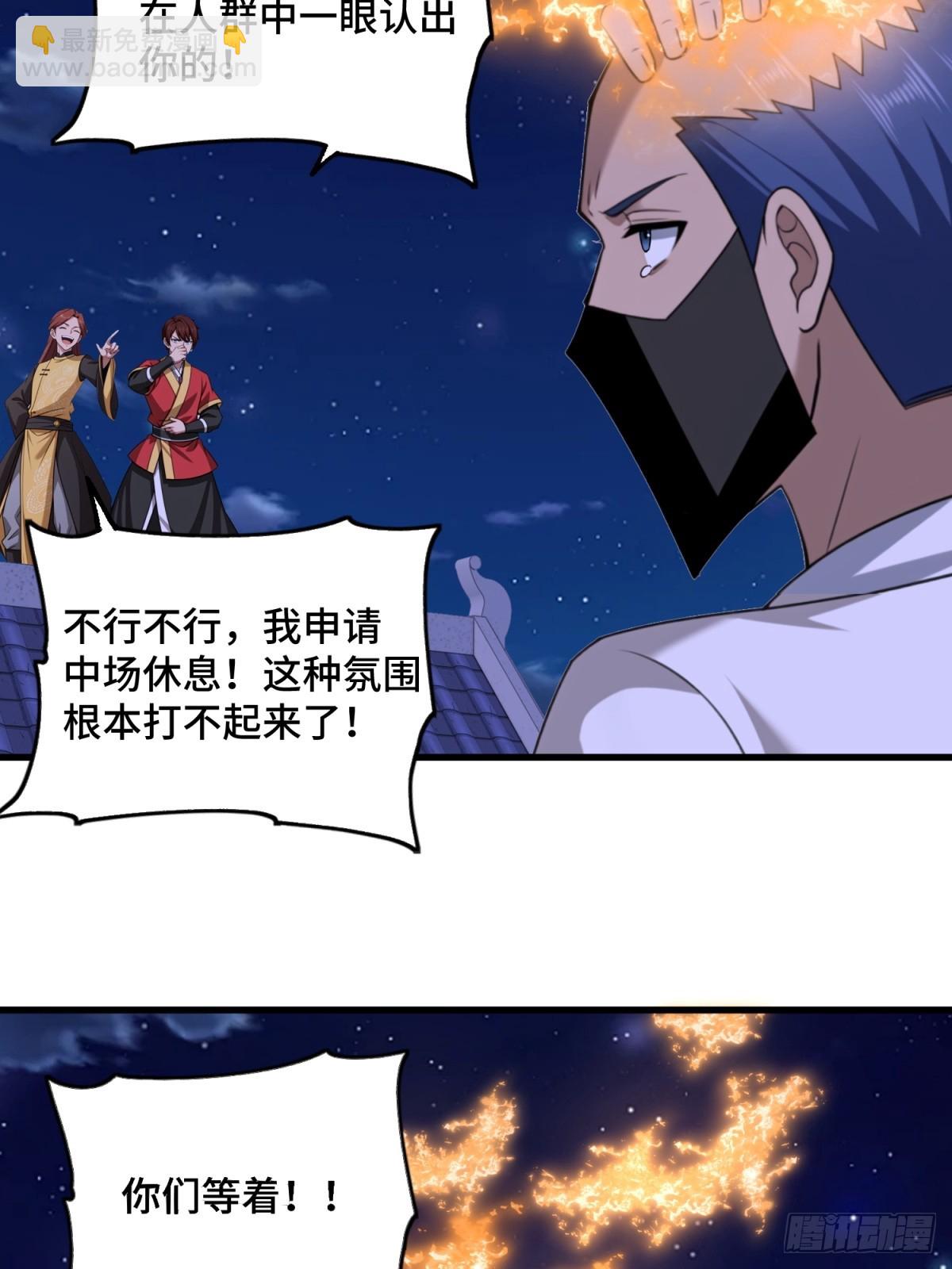 第99话(1/2)-第97话