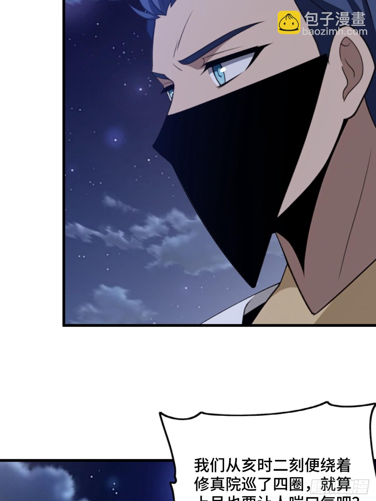 第99话(1/2)-第97话