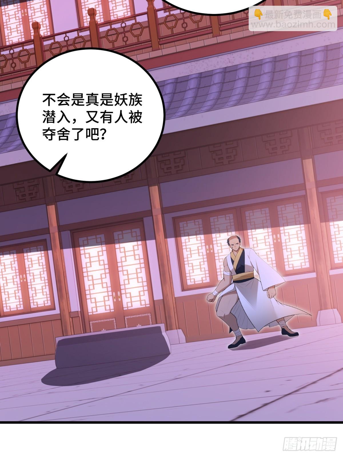 第99话(1/2)-第97话