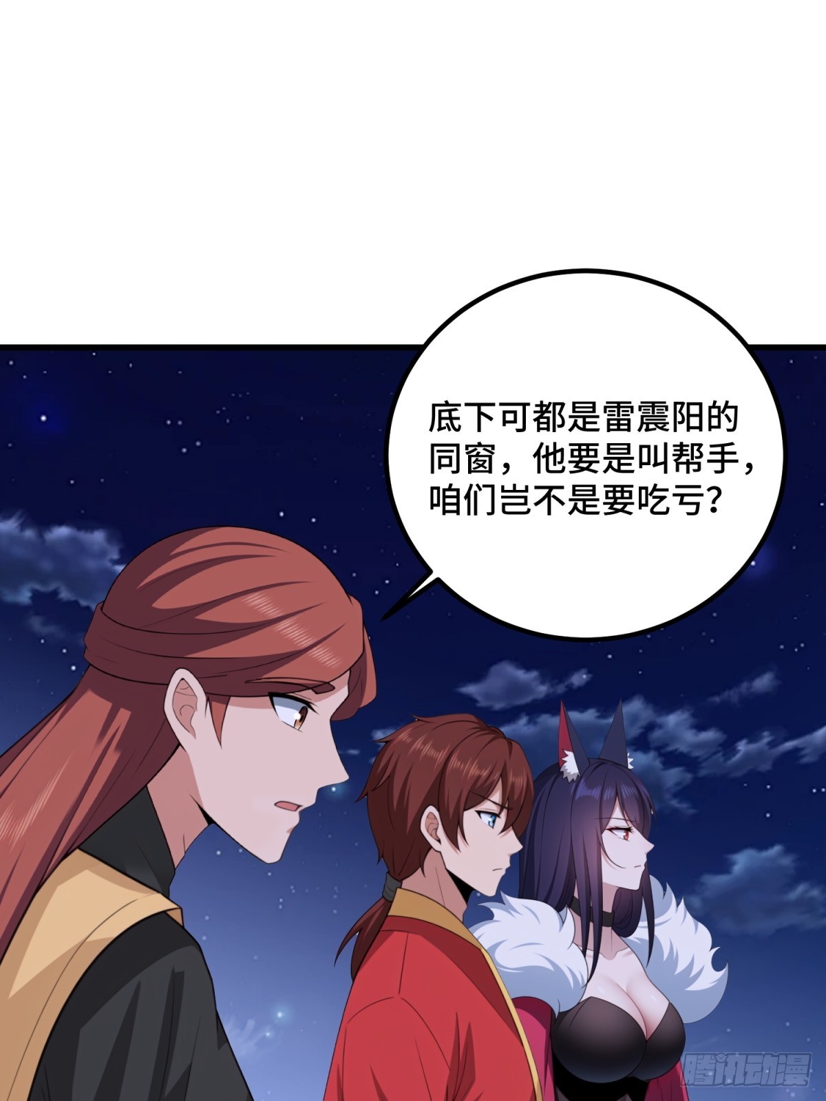 第99话(1/2)-第97话